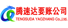金门收账公司